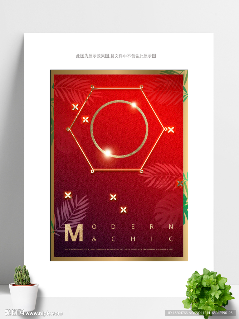 新年红色纹理海报背景