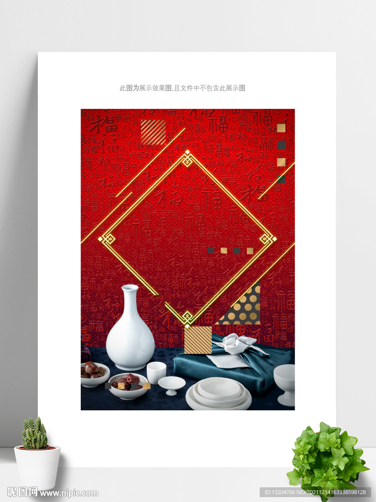 红色喜庆海报背景