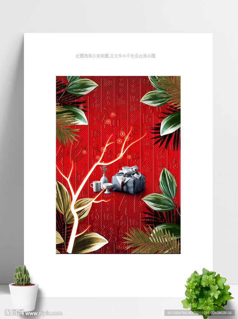 福字纹理海报红色底图