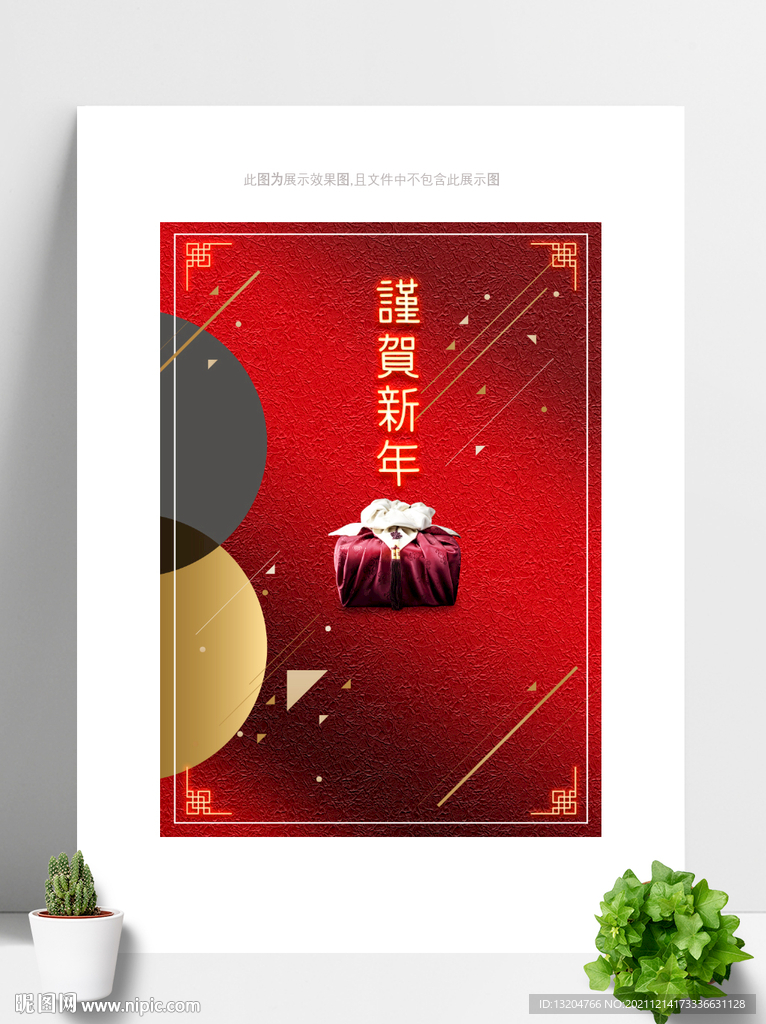 新年红色福字底纹海报背景  