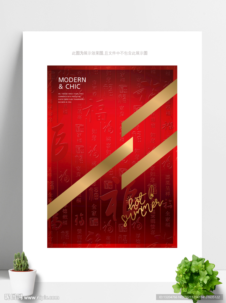 红色海报纹理背景海报