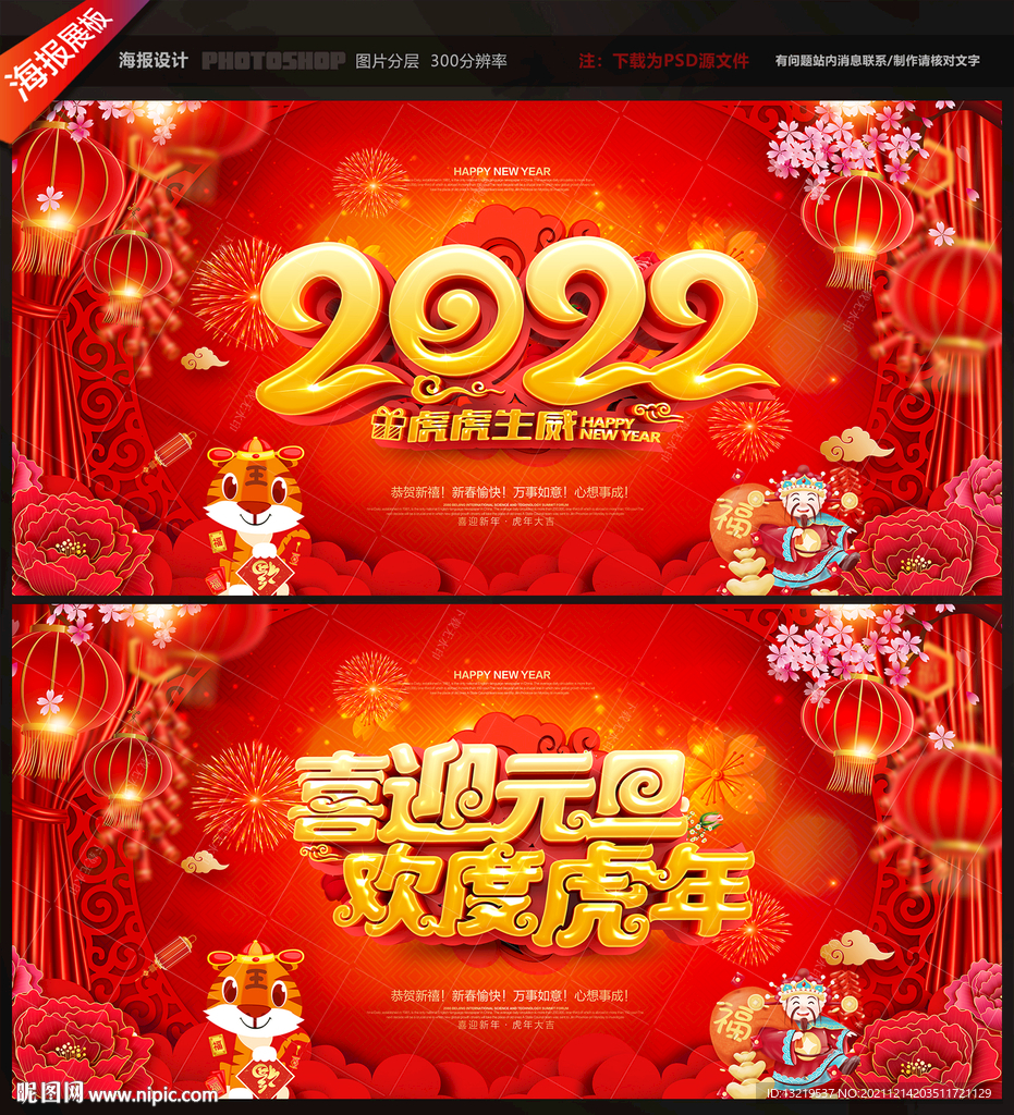 元旦