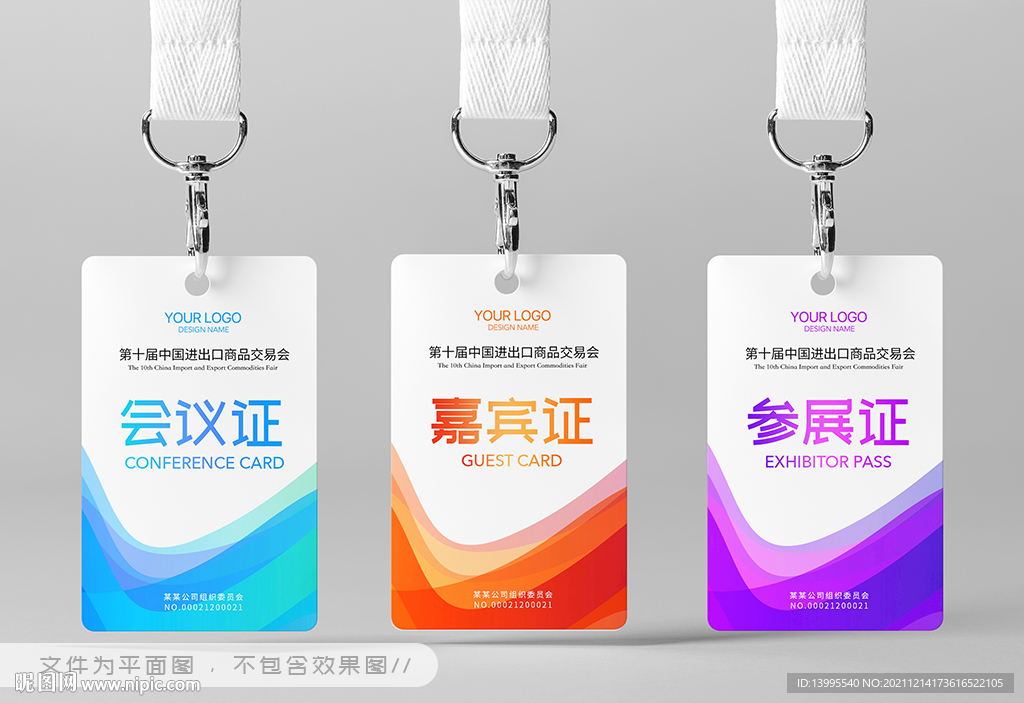 工牌 工作证