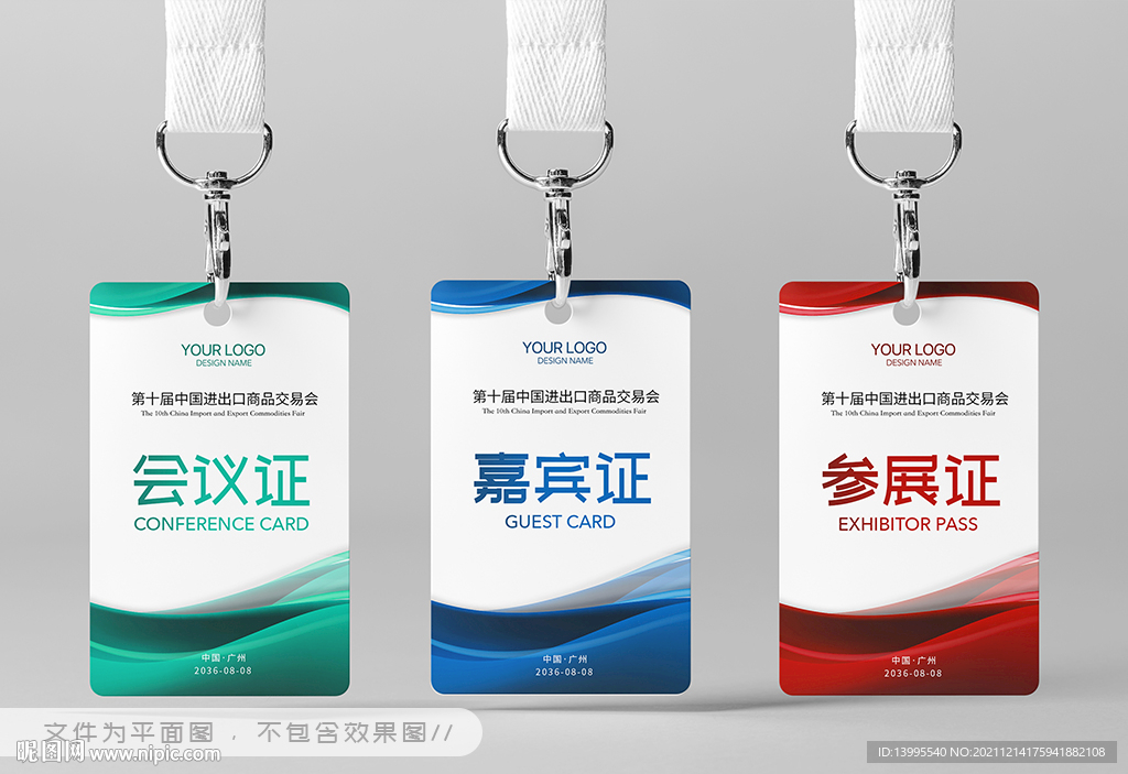 工作证