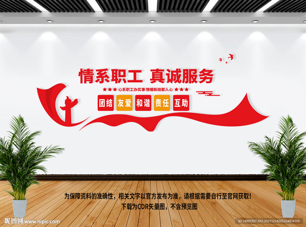 职工之家