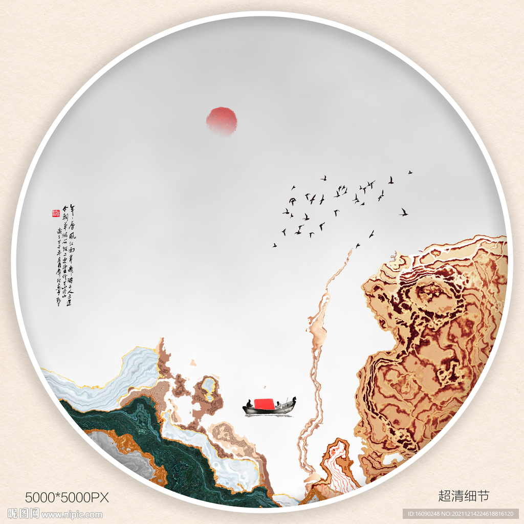 水墨画