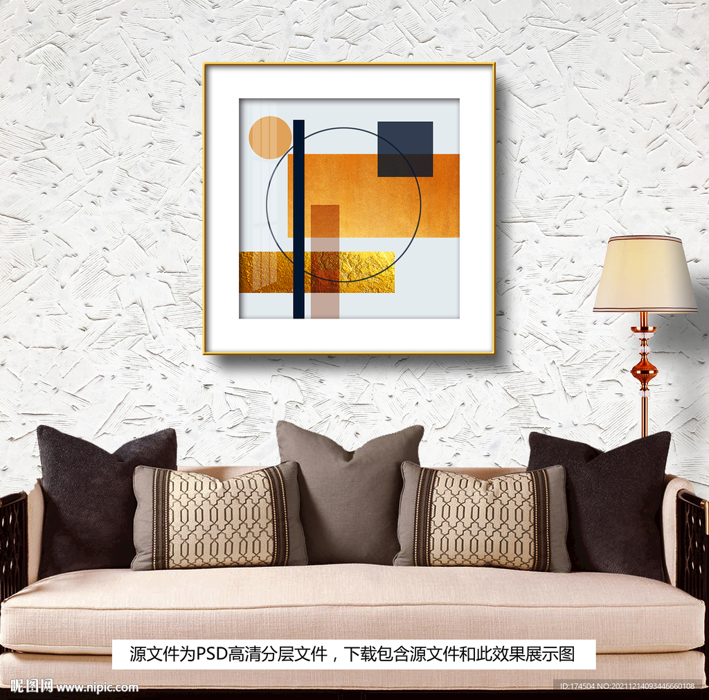 轻奢几何抽象装饰画