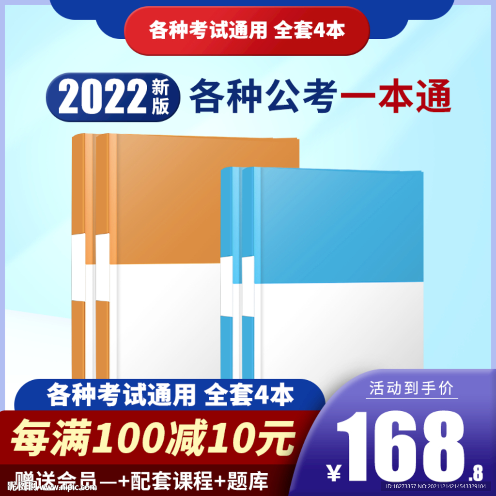 图书主图
