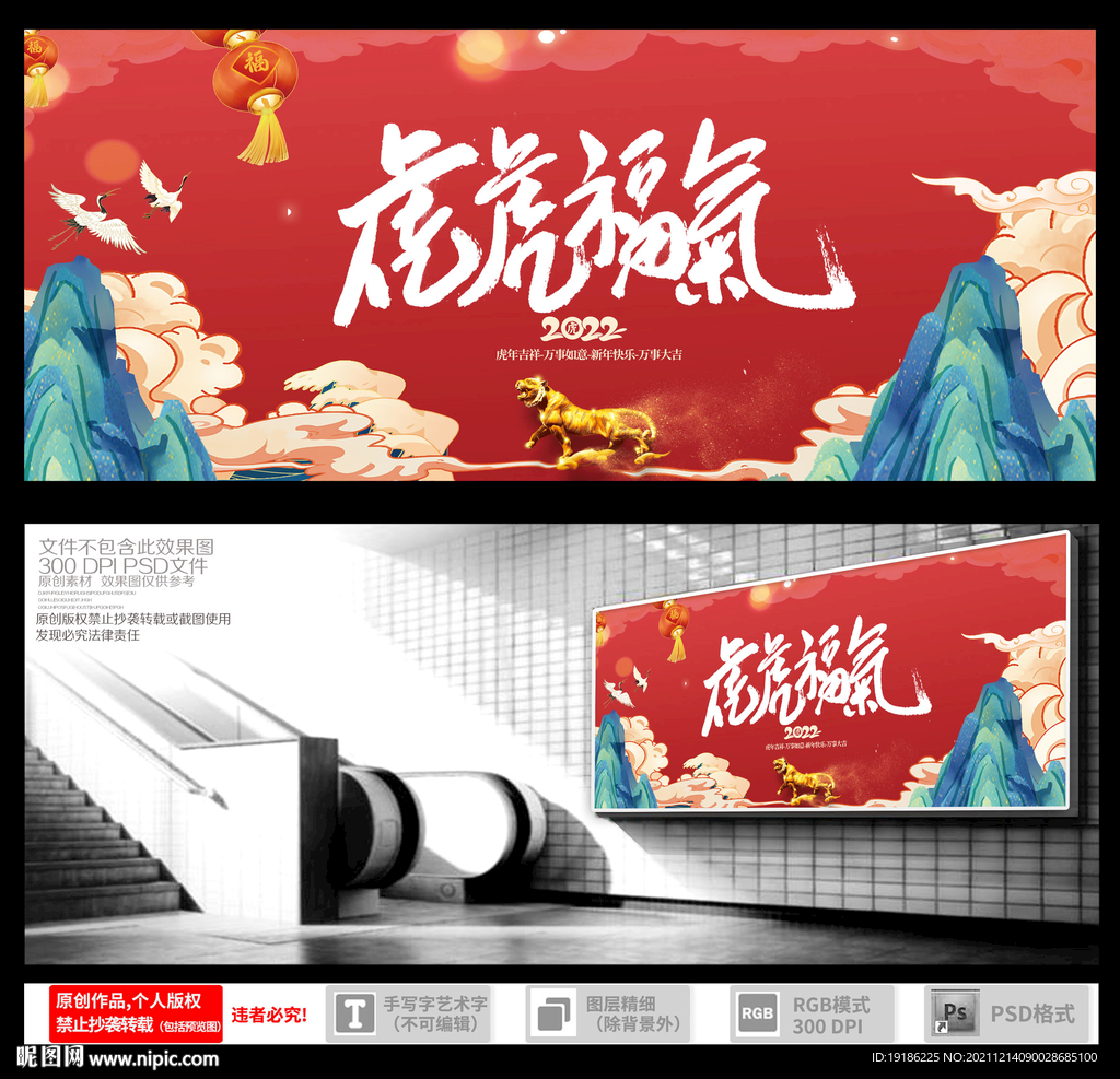 虎年