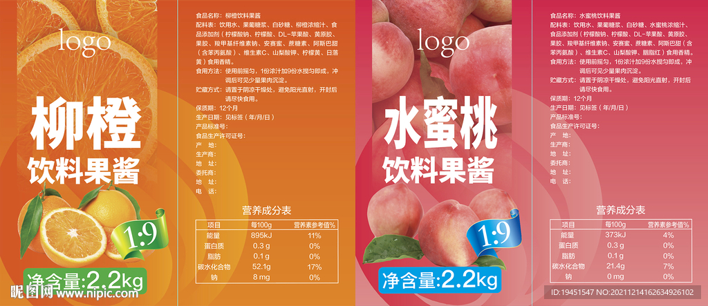 果酱标签图片