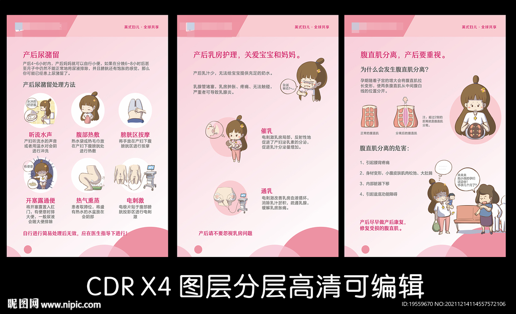 产后尿潴留 产后乳房护理