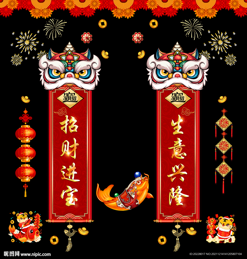 新年吊旗
