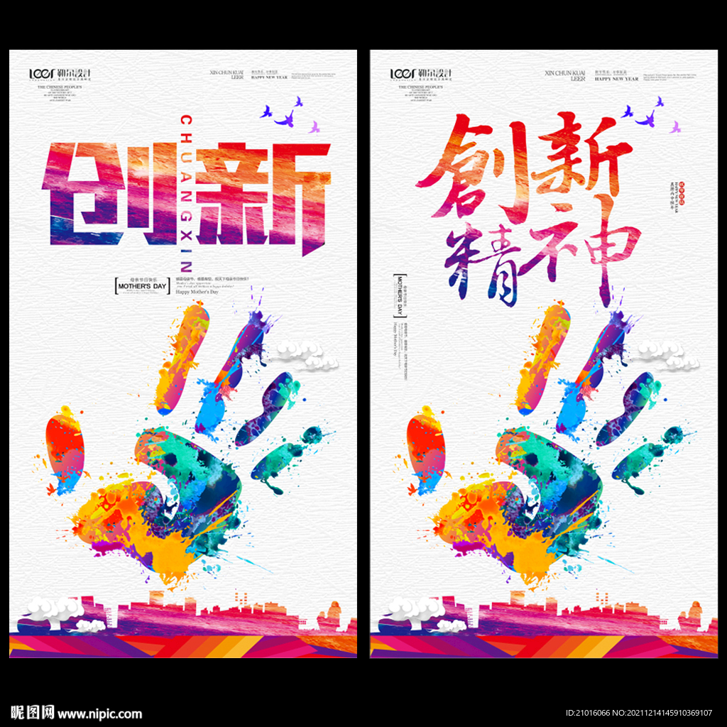 科技创新