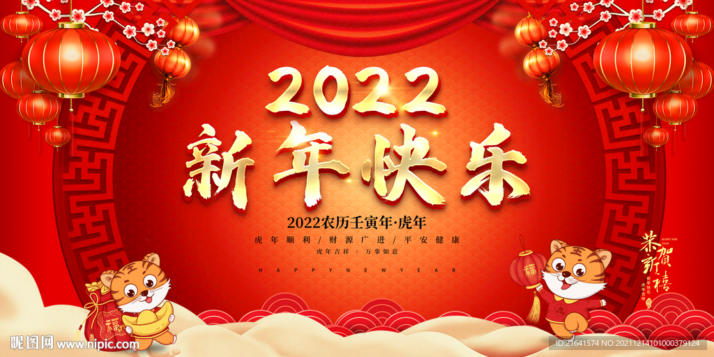  2022新年