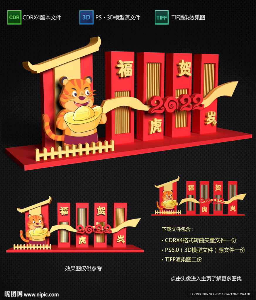 2022美陈