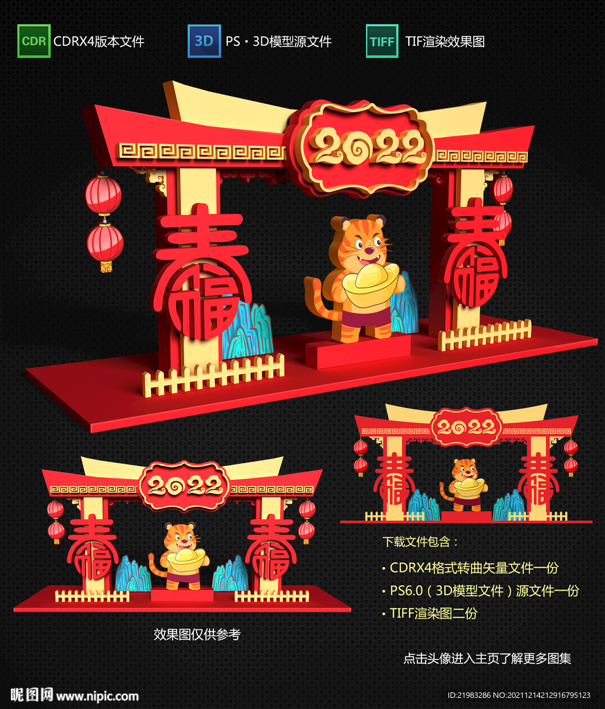 2022美陈