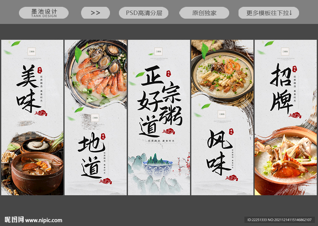 粥