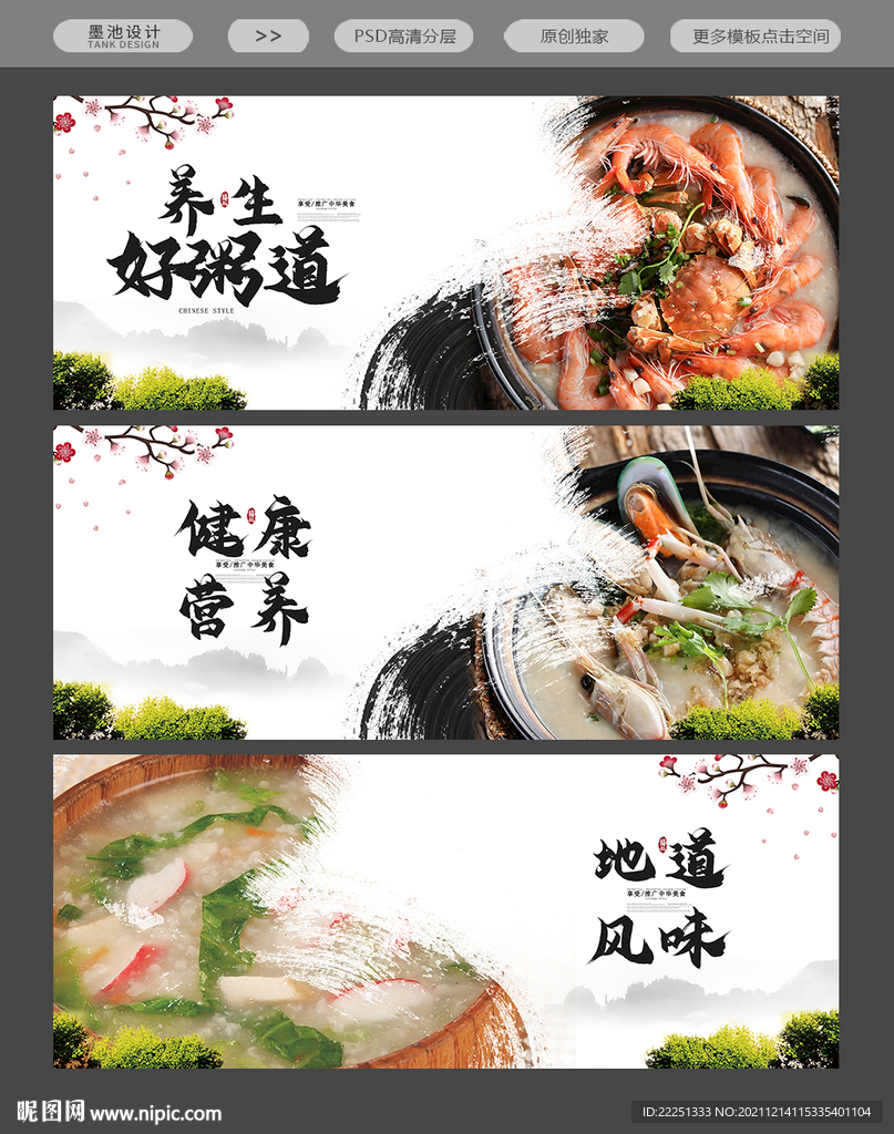 粥