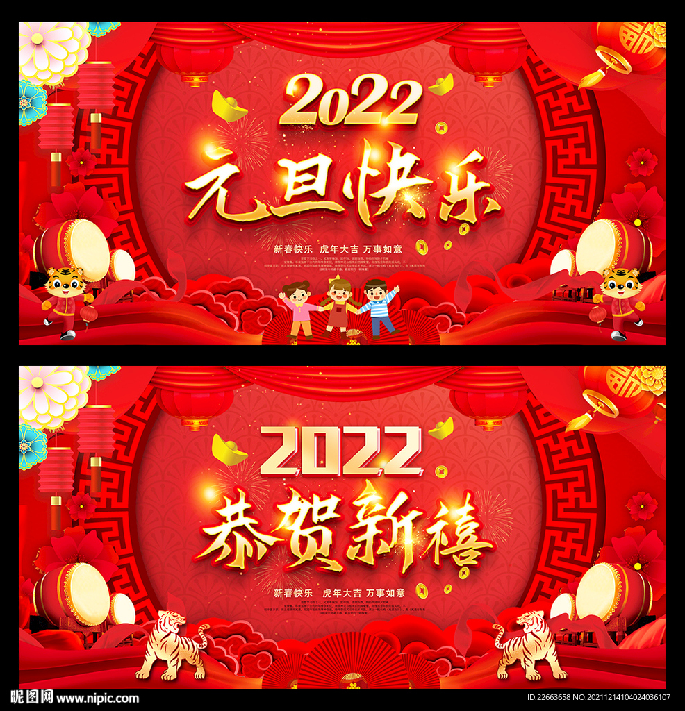 元旦晚会背景幼儿园元旦舞台