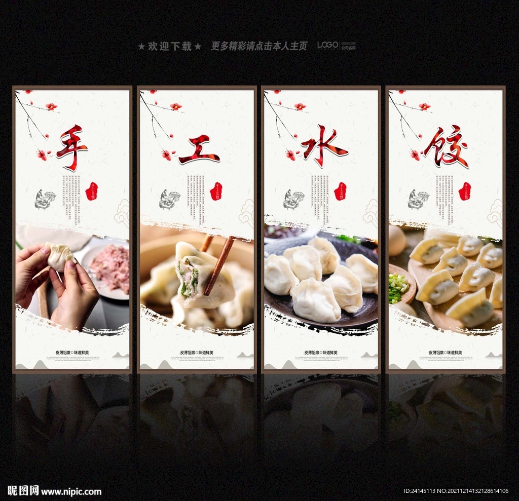 手工水饺