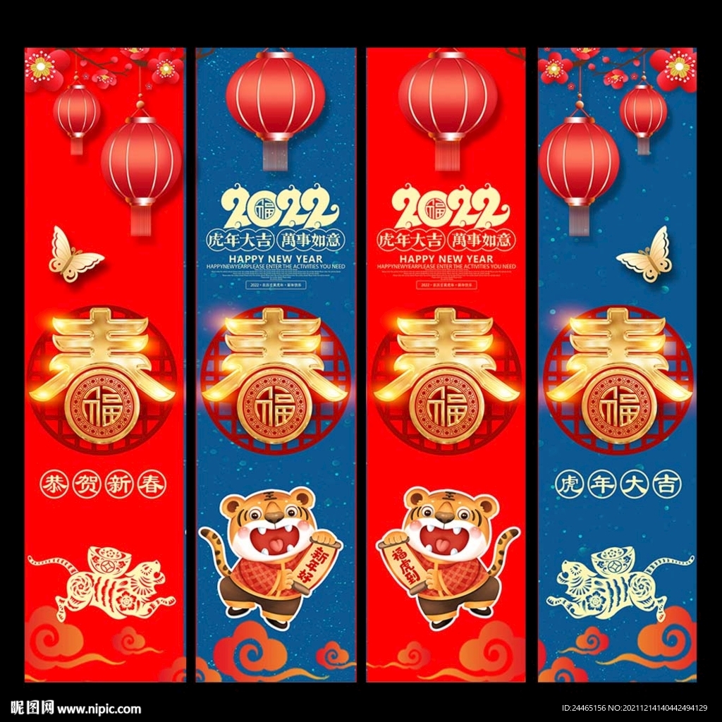 2022春节吊旗