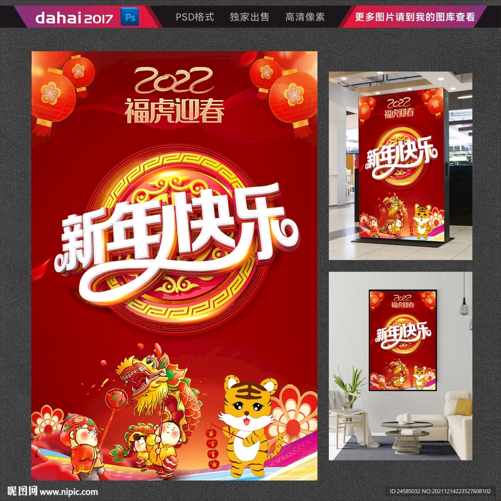 新年快乐