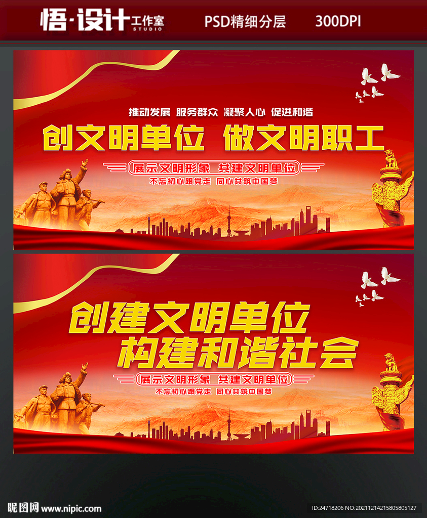 文明单位