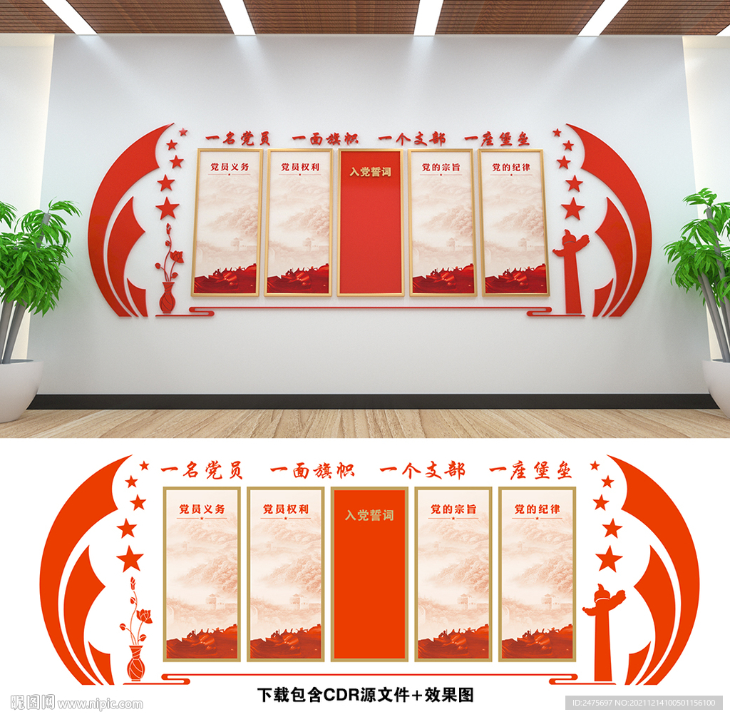 党员活动室