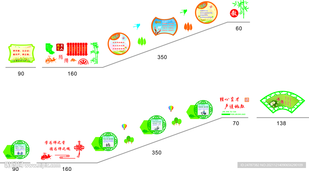 师德师风   校园楼梯文化