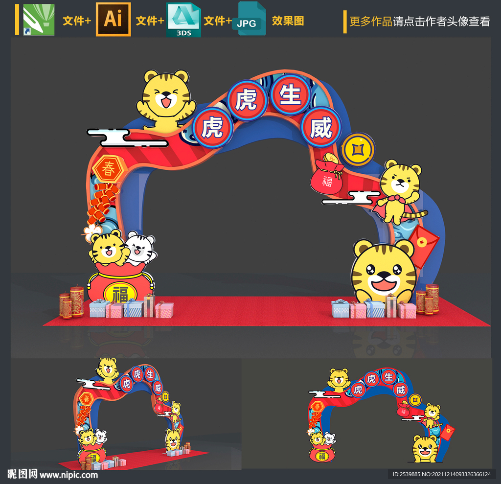 新年拱门