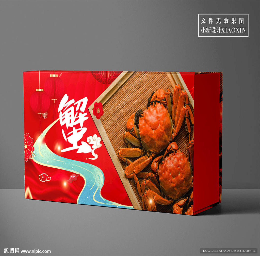 红色螃蟹包装盒