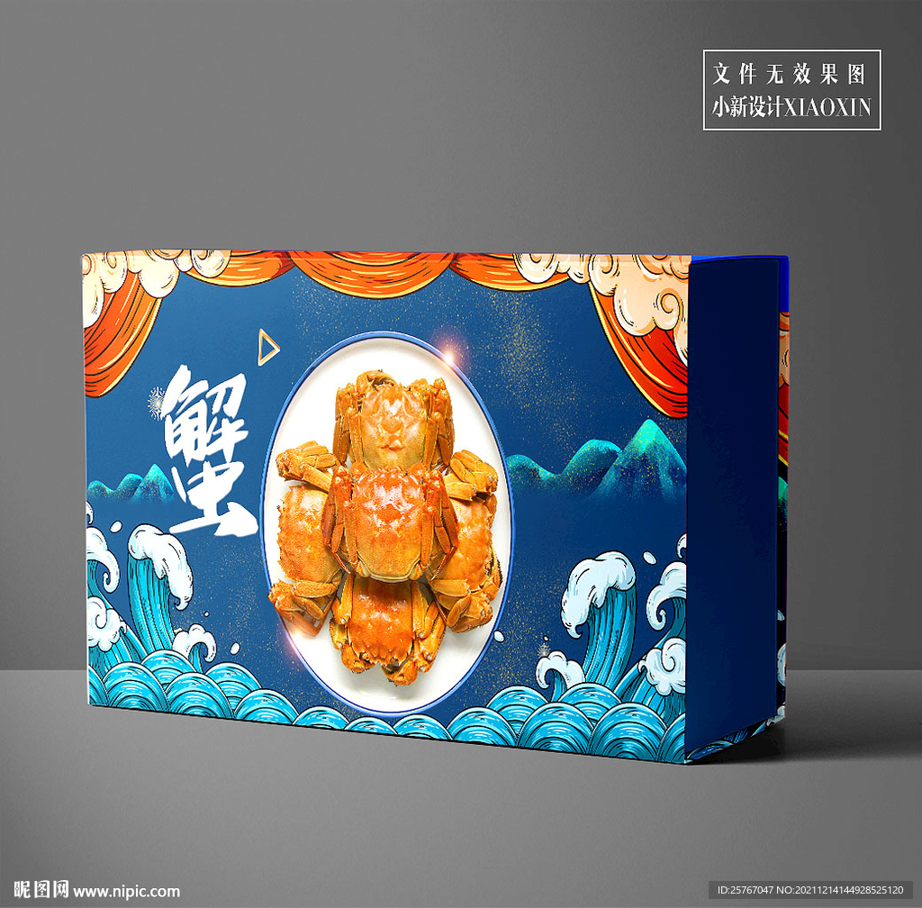 大闸蟹包装 礼盒
