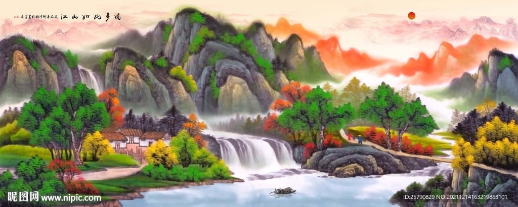 山水画