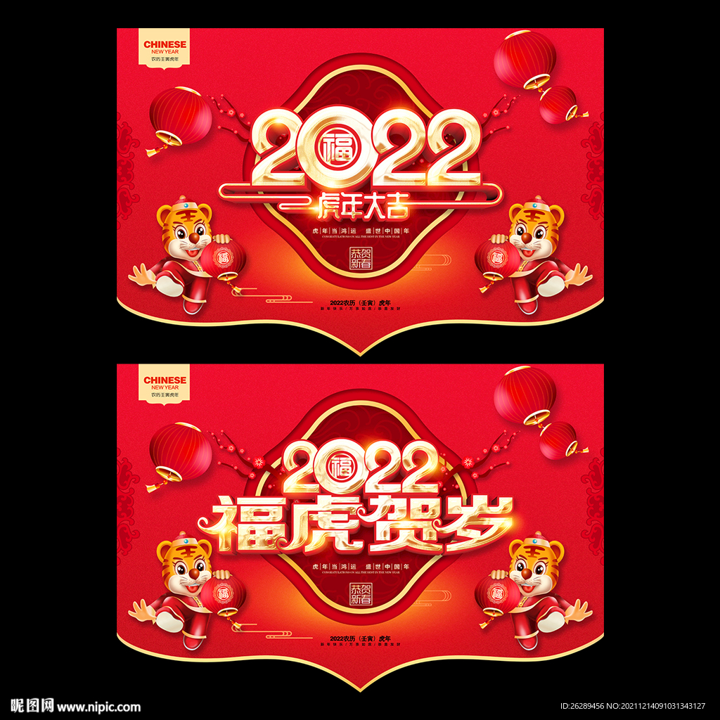 新年吊旗