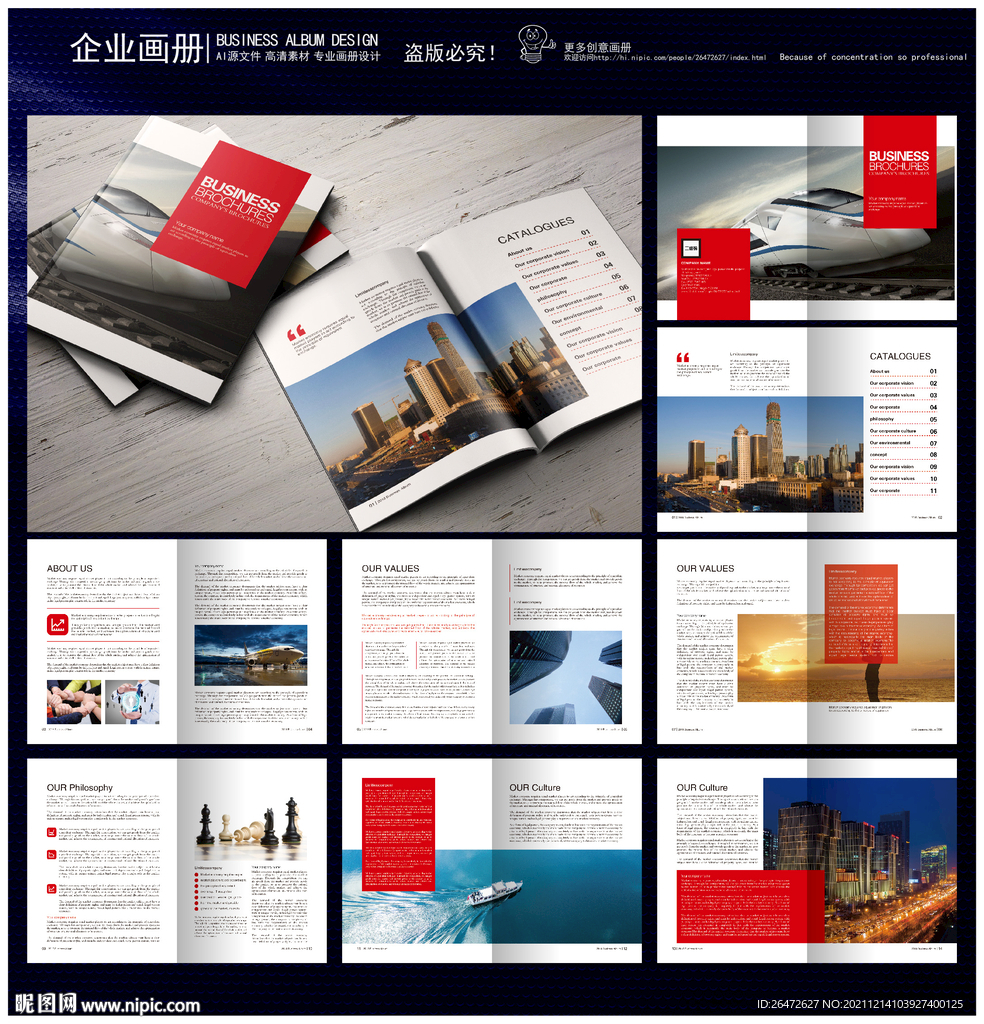 中国红中式企业年报画册