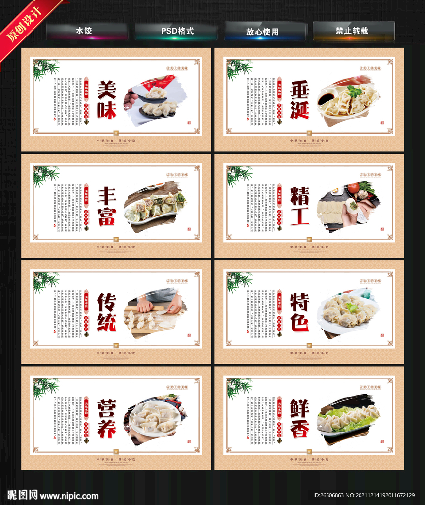 钵钵鸡
