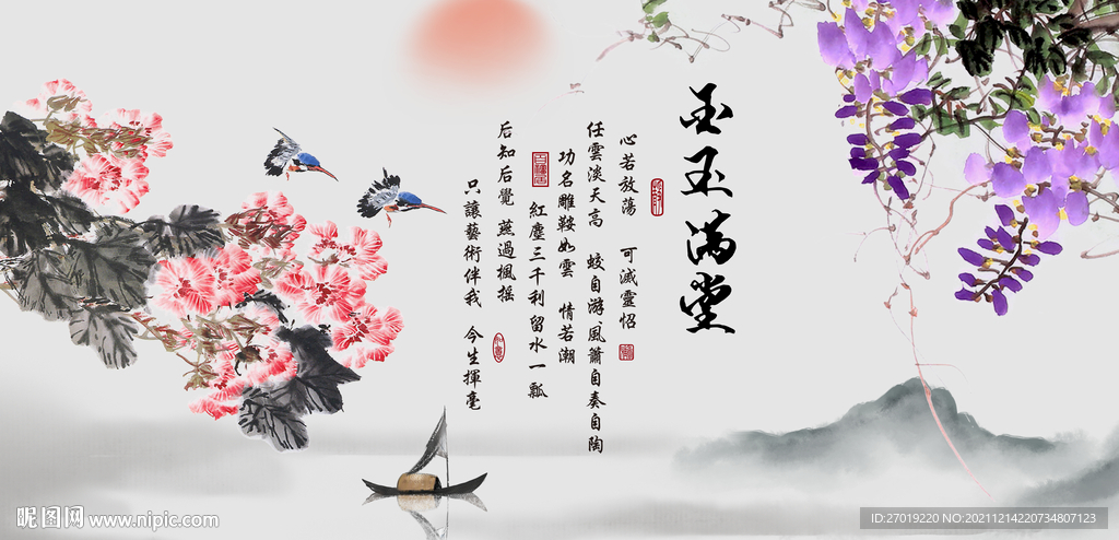 玉玉满堂