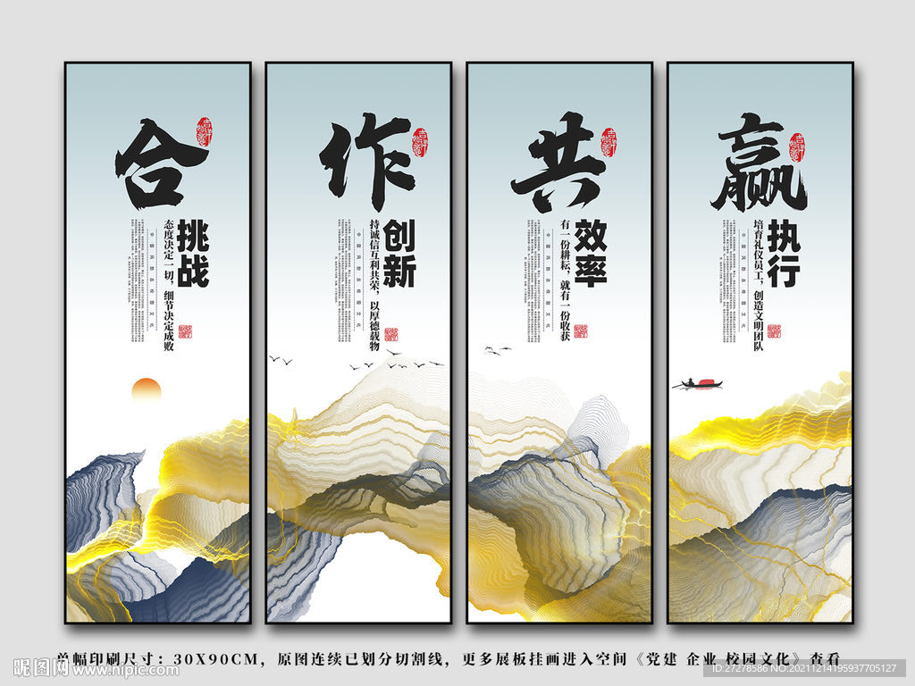 公司文化挂画