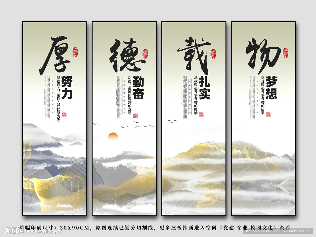 厚德载物
