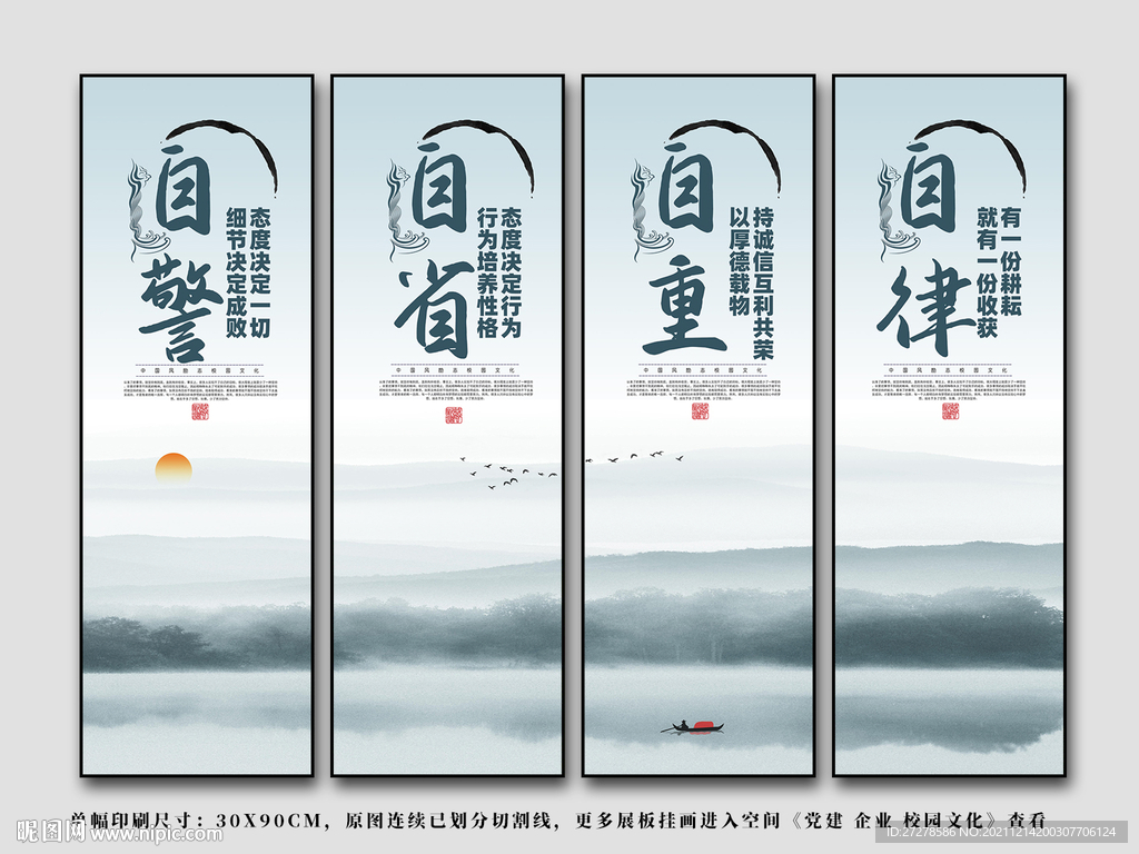 励志标语