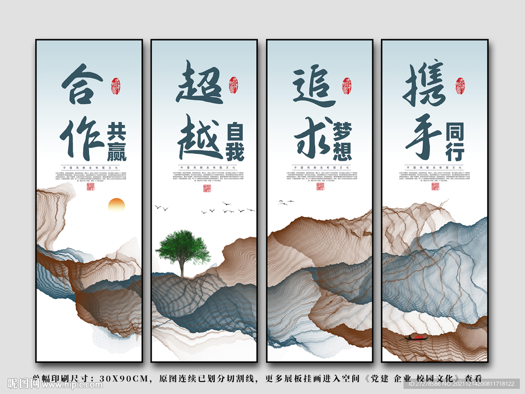 企业文化集团励志挂图