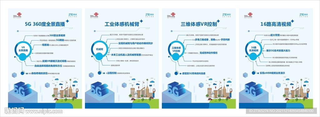 5G 台卡内芯