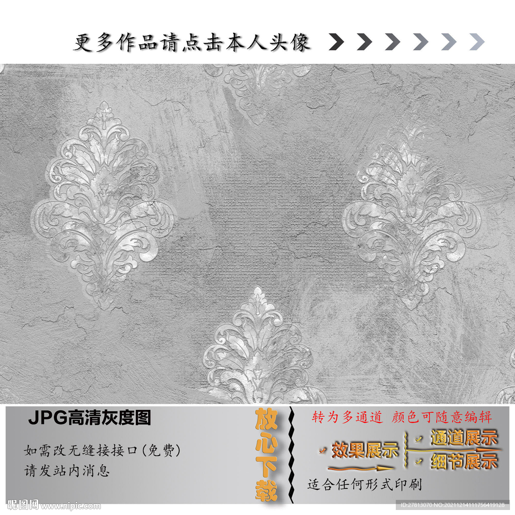 肌理纹