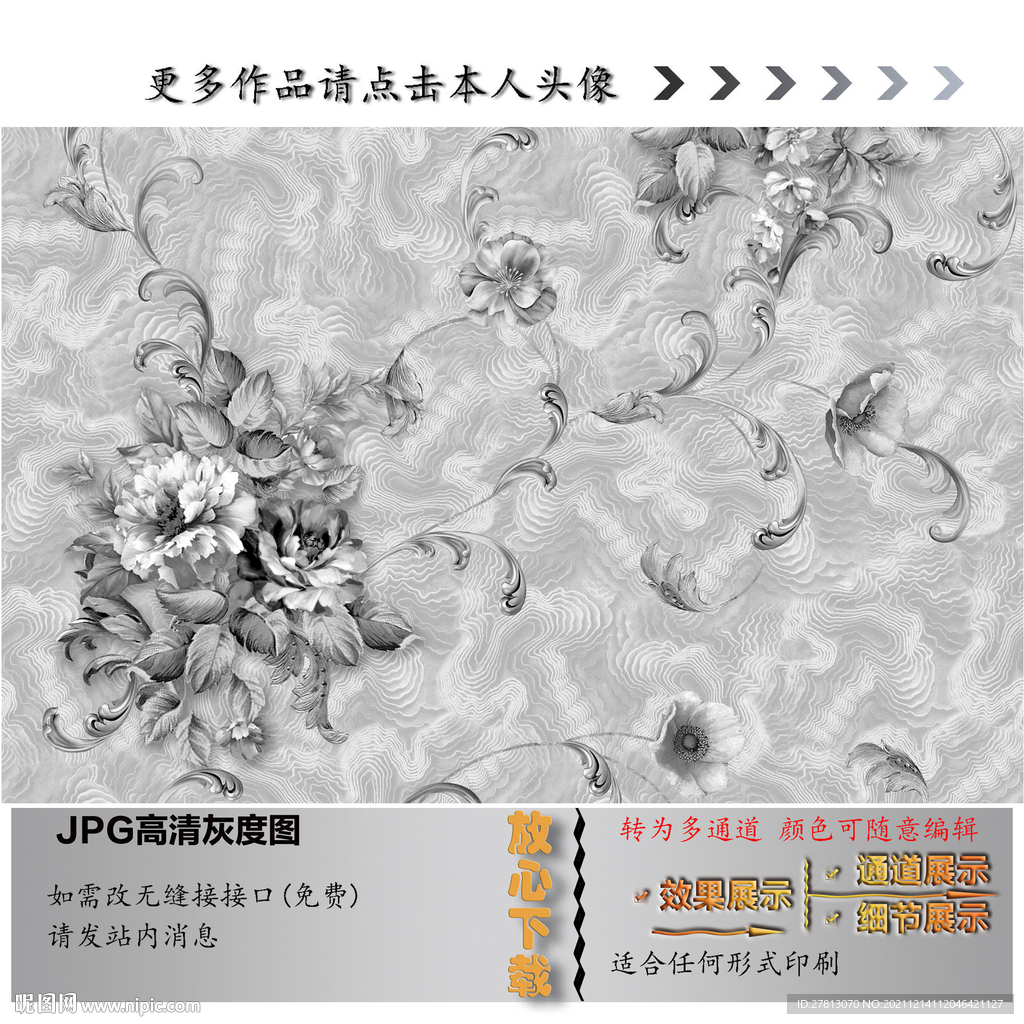 肌理纹