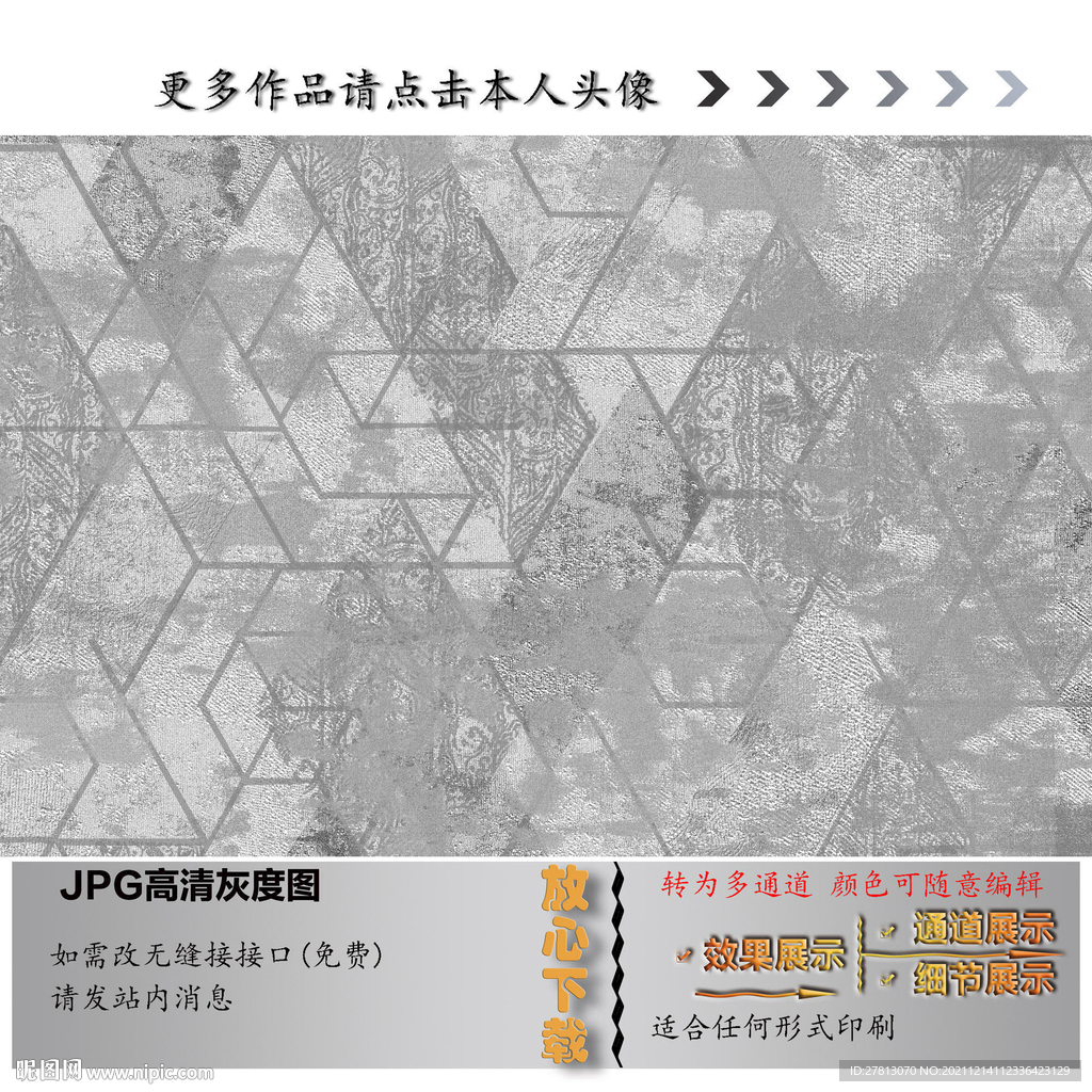 肌理纹