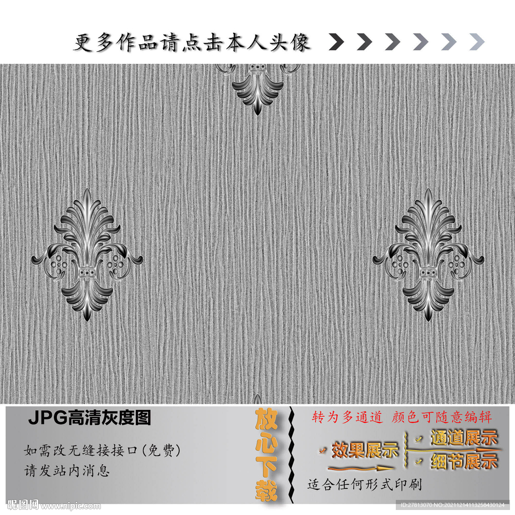 肌理纹欧花