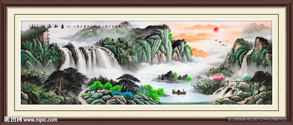 国画山水