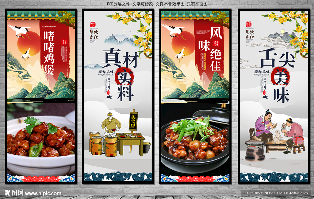 鸡煲