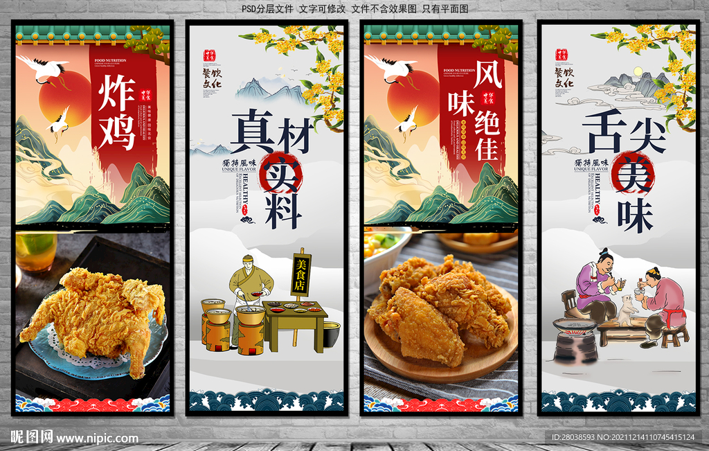 炸鸡