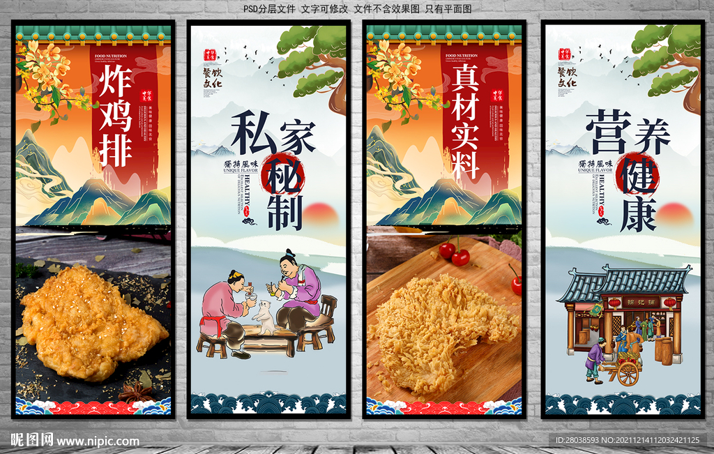 炸鸡排